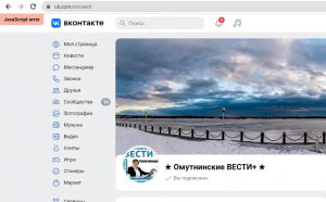 Почему не работает соцсеть ВКонтакте 18 марта 2023 года? Что за сбой?