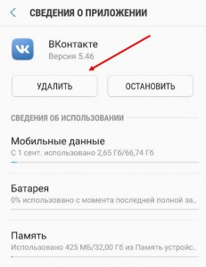 Почему не грузятся сообщения в ВКонтакте (18.03.23)?