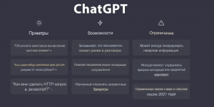 Как получить доступ к ChatGPT версии 4?