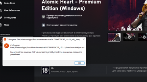 Vk play Atomic heart не запускается как исправить ошибку?