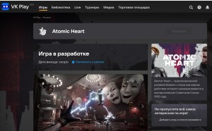Atomic Heart VK Play как обновить версию?