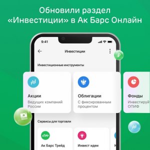 Почему не работает приложение Ак Барс банк на смартфоне 15.03.2023?
