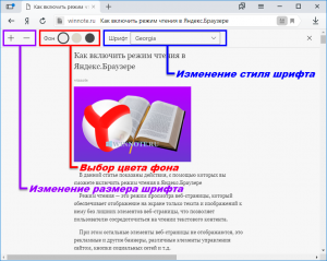 Как открыть читалку в Яндекс браузере?