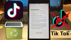 Стоит ли сейчас снимать видео в Тик Ток? В 2023?