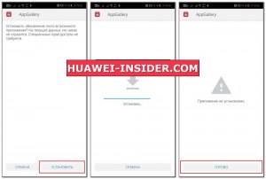 Как обновить Huawei App Gallery?