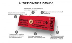 Как читать такие пломбы на компьютере?