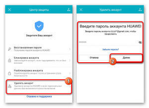 Если удалить аккаунт Хуавей на планшете, то на смартфоне удалится, почему?