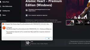 Что делать если atomic heart вылетает?
