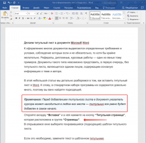 Как в ворде находить и форматировать текст не меняя содержания?