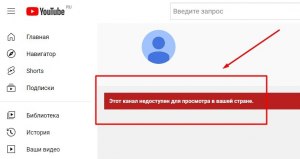 А правда, что в апреле 2023 года заблокируют Ютуб в России или это фейк?