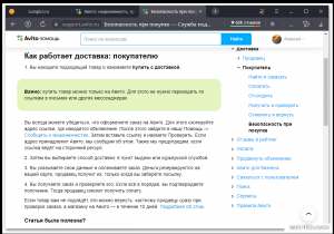 Почему заказчик поменял почтовый перевод на Авито доставку?