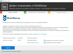 "Загрузка доступна в приложении multisetup", что это значит?
