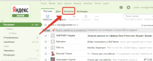 Как в яндекс почте добавить того с кем переписываешься в контакты?