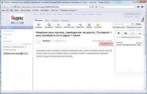 Как значит такое свойство письма в яндекс почте (см)?