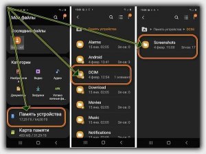 Куда подевалось свободное место на телефоне Android (см скрин)?