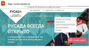 Не могу зайти на Русада, почему Русада не работает?