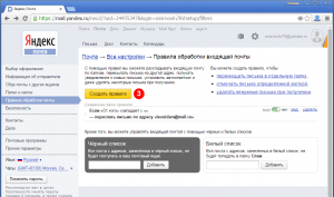 Что за уведомление: "Почта может удалять письма за вас", в почте Яндекс?