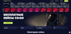 Возможно вывести скины с сайта HyperDrop?