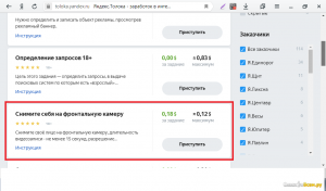 Почему не работает платформа яндекс толока (февраль 2023)?