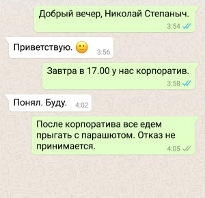Почему не вижу синие галочки в Вотсапе, но мне отвечают?
