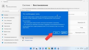 Как сделать откат с windows 11 на windows 10 без потери данных?