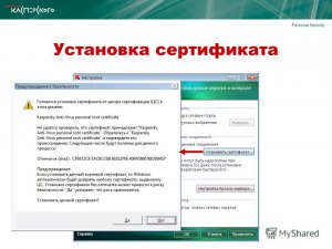 Закроют ли доступ в Сбербанк онлайн без установки сертификата безопасности?