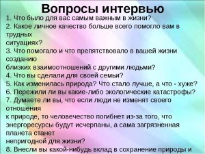 Для чего и смысл задавать звёздные вопросы, если за ответы больше платят?