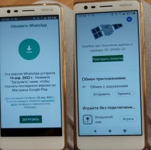 Не обновляется WhatsApp на компе (февраль 2023), в чём причина?