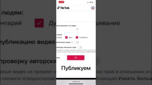 Как публиковать в TikTok в 2023 из России, какие есть способы?