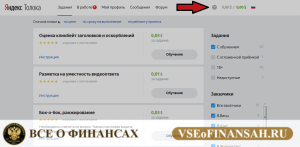 Яндекс Толока: Ранжирование. Возможно ли выполнять без ошибок?