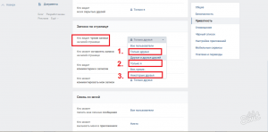 Как разместить запись на стене ВК, скрыв ее от одного человека в 2023 году?