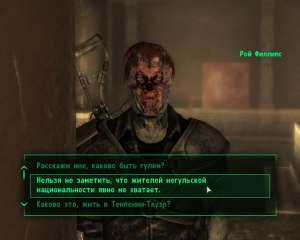 Если стал гулем в Fallout 3, то как стать обратно человеком?