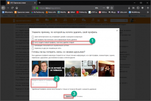 Как удалить свой профиль на rutracker.org (рутрекер)?