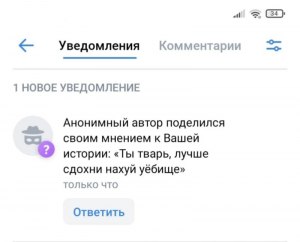 Как в ВКонтакте узнать, кто анонимный автор?