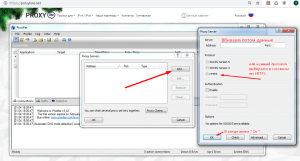Как пользоваться Proxifier? Как настроить прокси через Proxifier?
