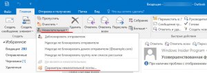 Почему Outlook перебрасывает все письма в "Нежелательную почту"?