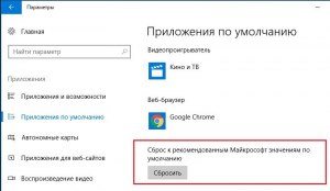 Как установить ассоциации файлов в Windows 10?