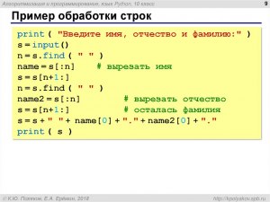 Python. Как написать функцию fun(s), возвращающую строку, в которой ...?