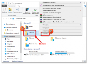 Что делать, если перестала открываться папка "Загрузки" в Windows 10?