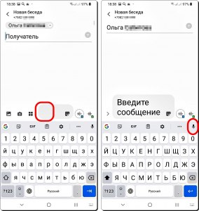 Gboard. Изменение способа ввода текста... Такое в уведомлениях - это вирус?