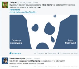 Почему Вконтакте не работает?