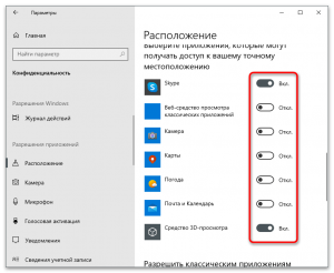 Где в ноутбуке с Windows 10 отключить геолокацию?