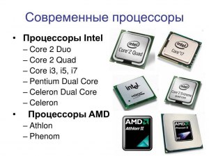 Какого цвета бывает процессор?