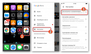 Как отключить автозагрузку в Гугл Фото на Андроид?