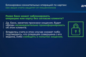 Как спокойно относиться к блокировке?