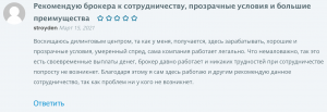 Какие отзывы на zabera.ru - платит или нет, лохотрон или нет?
