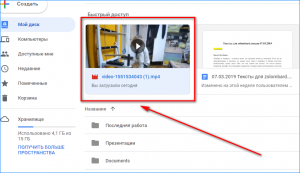 Как скачать видео с Гугл Диска? Как скачать видео с Гугл Фото?