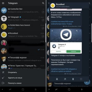 Чем отличается "телеграмм" от "телеграмм х" на андроид?