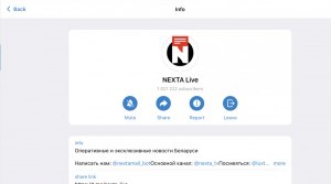 Что такое телеграмм канал Nexta? О чем он? Кто ведет (автор)?