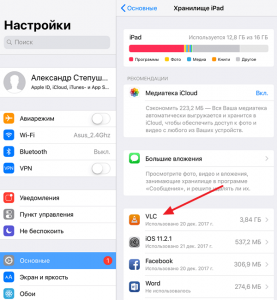 Как удалить приложение с iPhone или iPad?